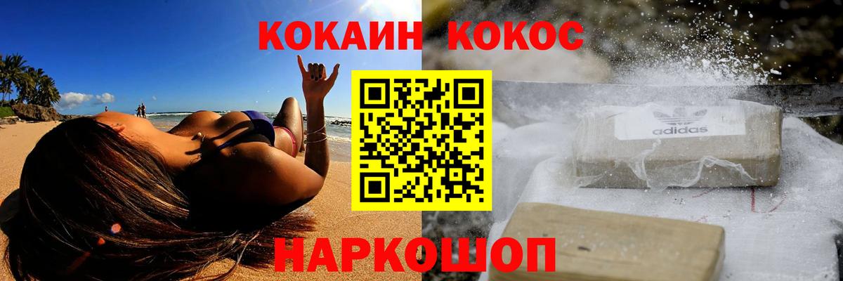 Кокаин Columbia Ливны
