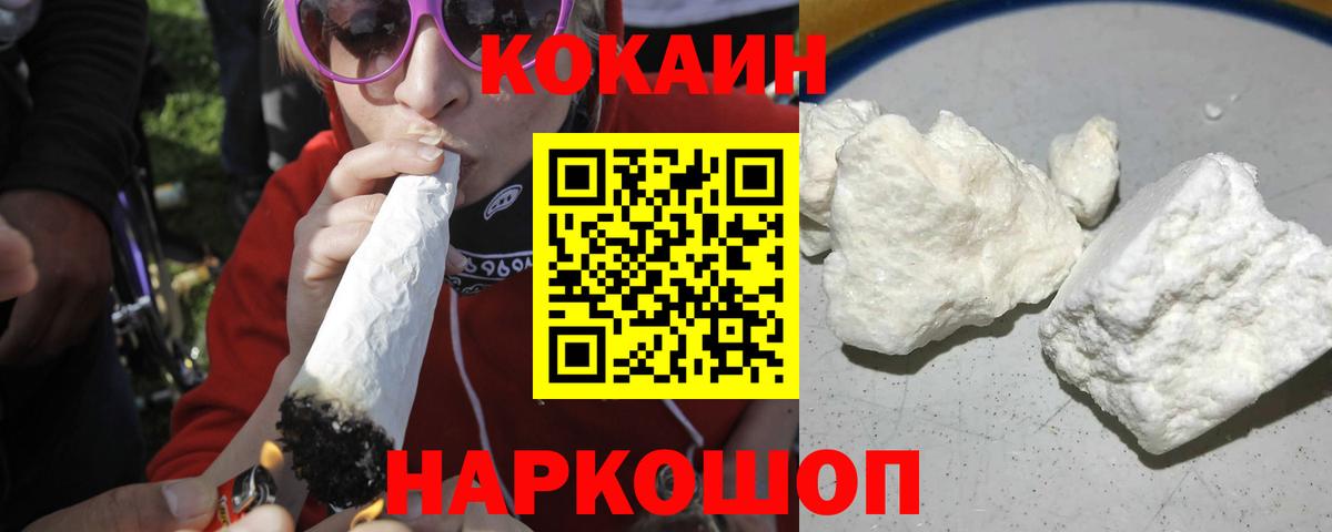 Ливны  COCAIN  Вход с VPN  Кокаин Эквадор 