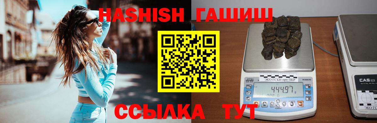 Гашиш убойный Ливны