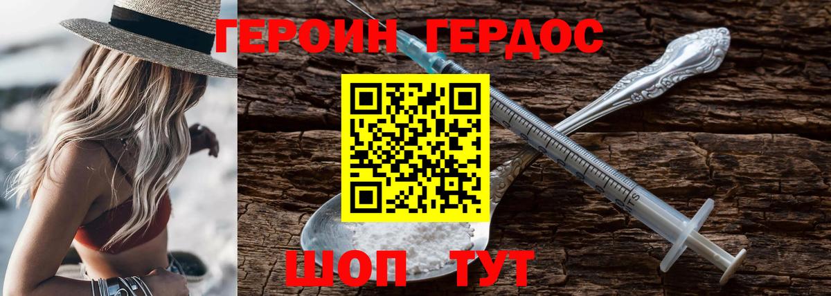 Героин белый Ливны
