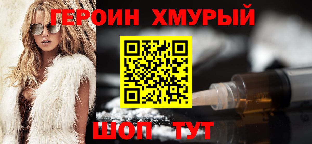 ГЕРОИН  Вход с VPN  Ливны  ГЕРОИН афганец 