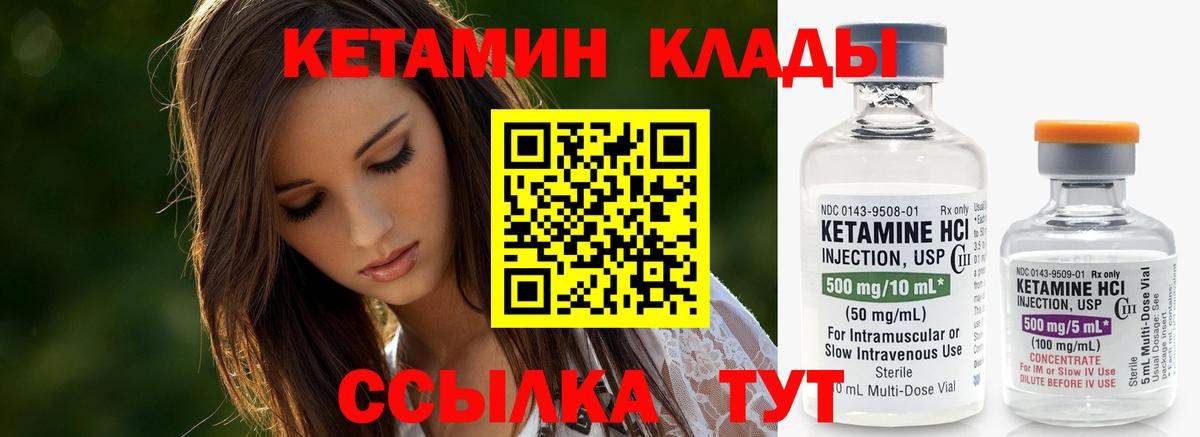Кетамин ketamine  дарк нет как зайти  Ливны  Вход с VPN  КЕТАМИН ketamine 