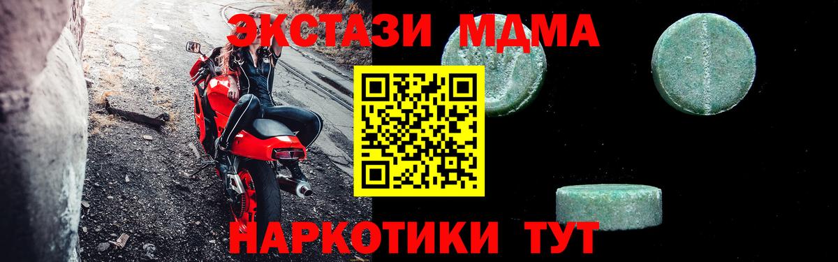 МДМА кристаллы Ливны