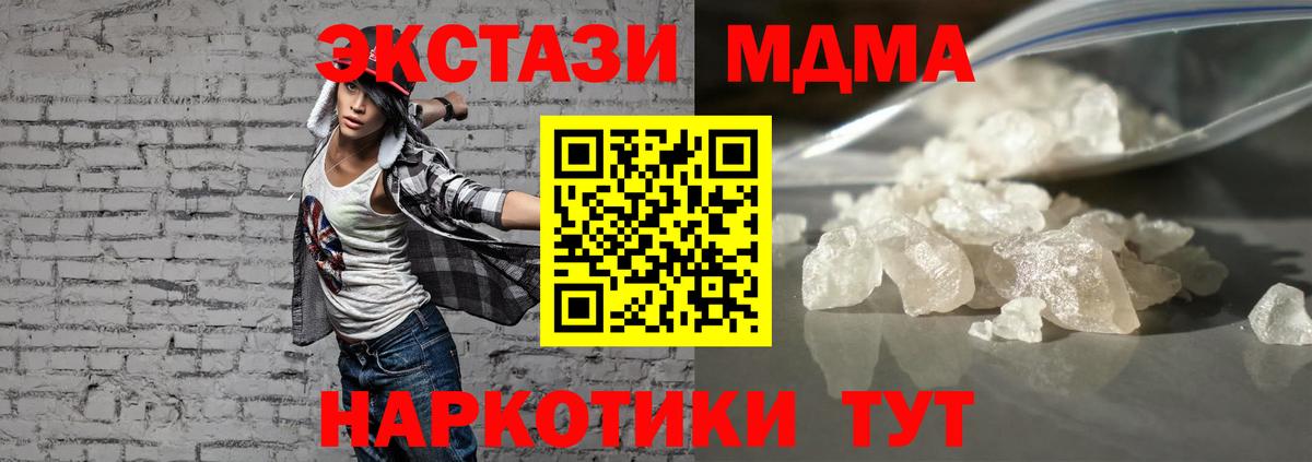 МДМА молли  Вход с VPN  Ливны 