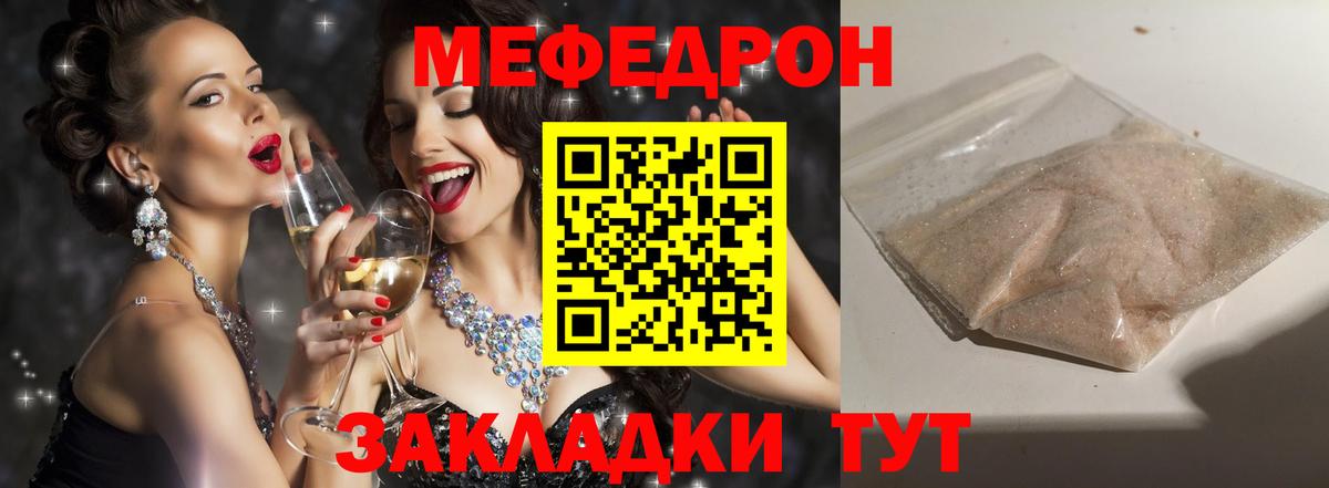 МЯУ-МЯУ мяу мяу  МЕГА зеркало  Вход с VPN  Ливны  МЯУ-МЯУ VHQ 