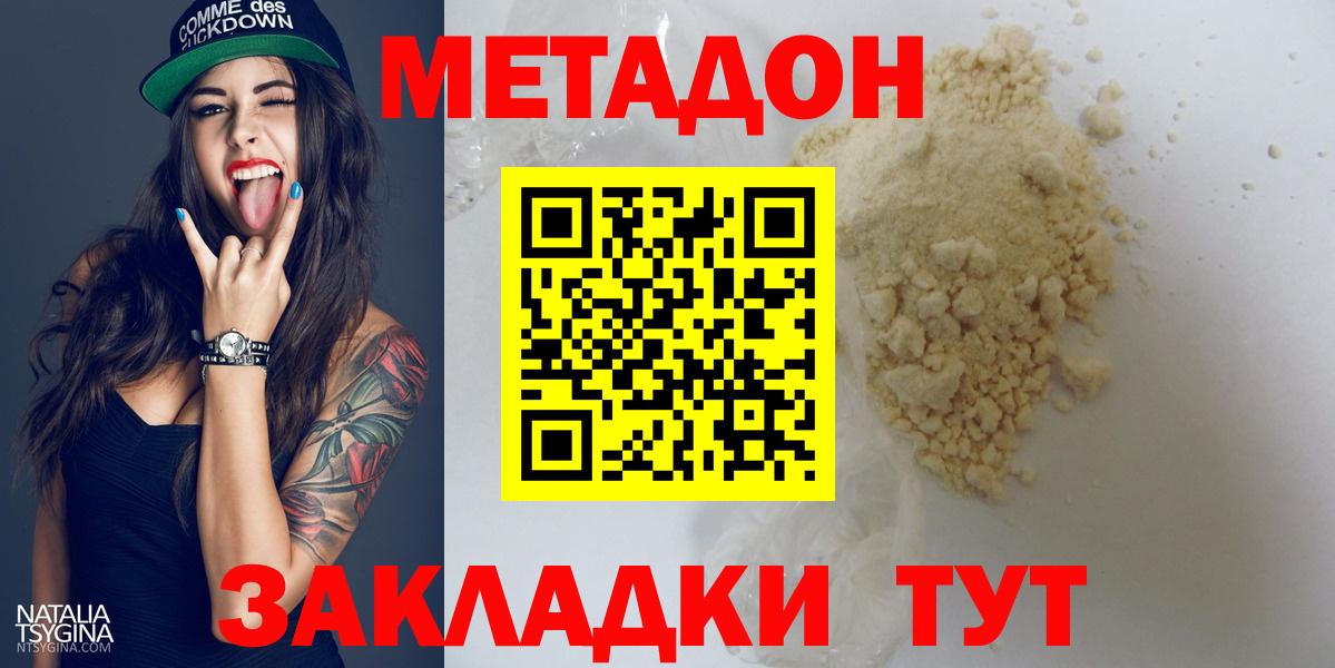 Ливны  маркетплейс официальный сайт  Метадон кристалл  Вход с VPN  МЕТАДОН VHQ 
