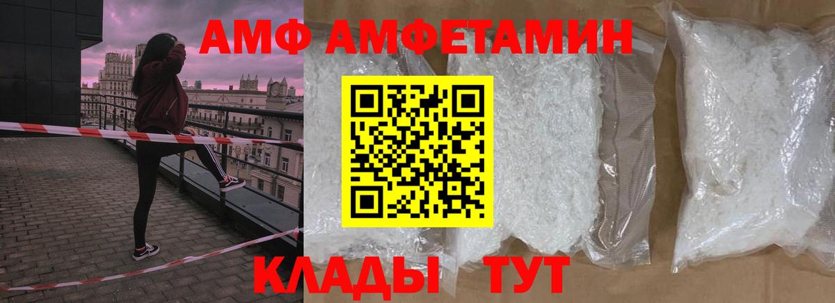 МЕТАМФЕТАМИН пудра Ливны