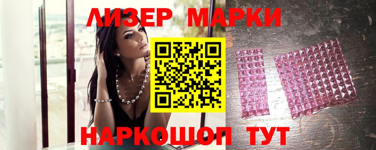 Ливны  магазин    Вход с VPN  Марки NBOMe 1,8мг 