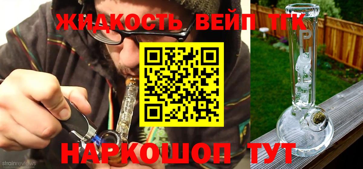 Ливны  ТГК THC oil  цена   Вход с VPN 