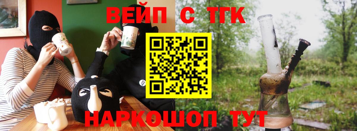 Дистиллят ТГК Wax Ливны