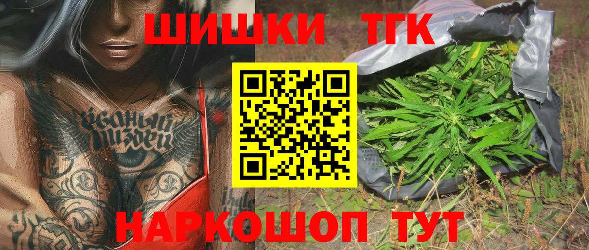 Конопля VHQ  Вход с VPN  Шишки марихуана VHQ  Ливны  Шишки марихуана MAZAR 